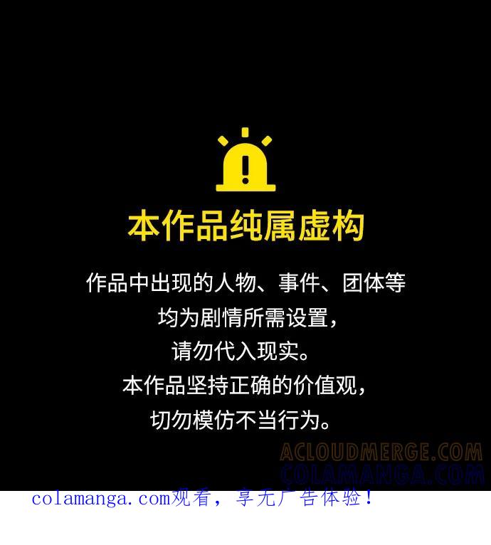 第116话-伪治疗师的生存法则-14hoek/saesong-i,Nayen（第1张）
