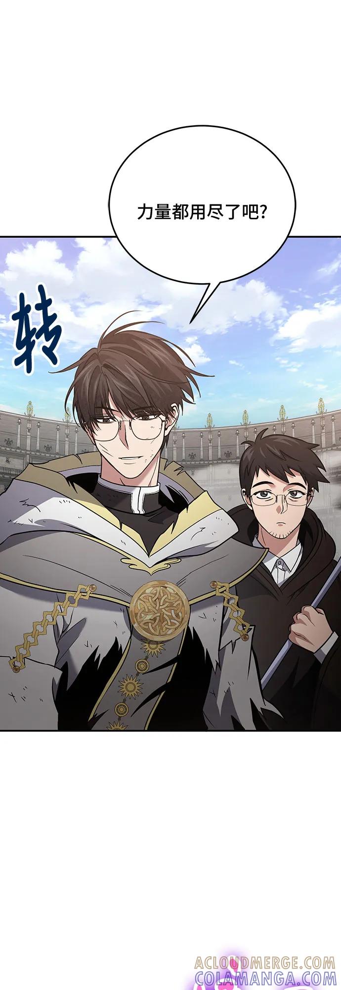 第116话-伪治疗师的生存法则-14hoek/saesong-i,Nayen（第10张）