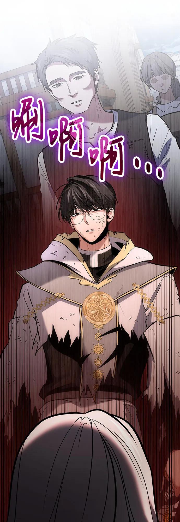第116话-伪治疗师的生存法则-14hoek/saesong-i,Nayen（第14张）