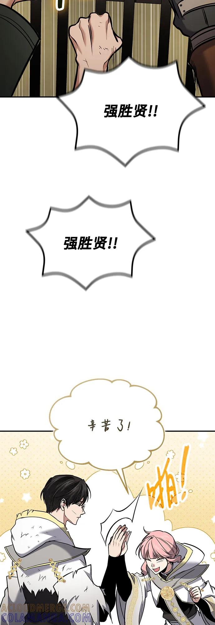第116话-伪治疗师的生存法则-14hoek/saesong-i,Nayen（第25张）