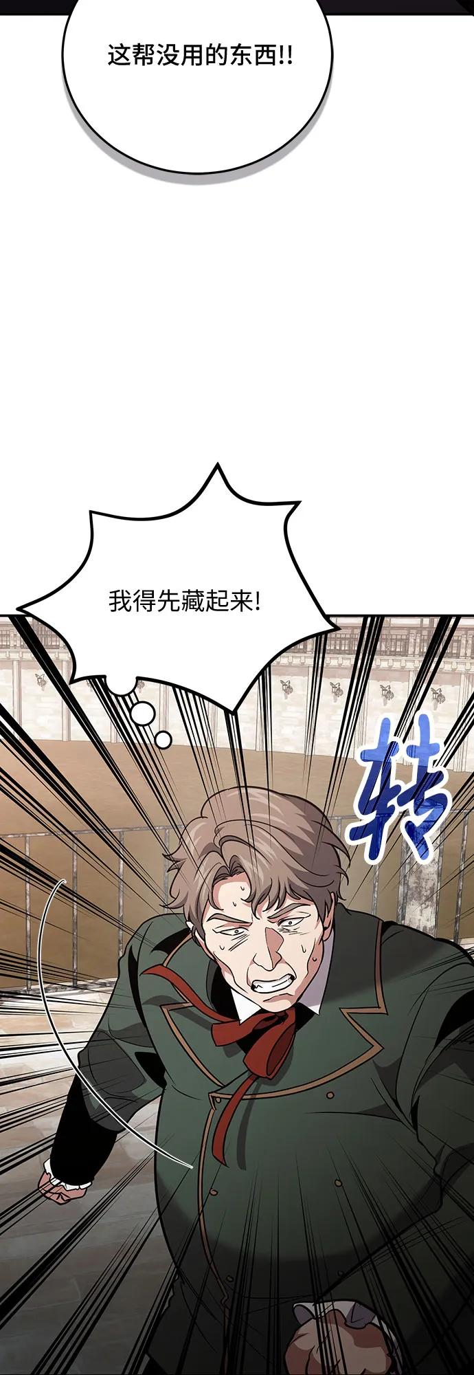 第116话-伪治疗师的生存法则-14hoek/saesong-i,Nayen（第30张）