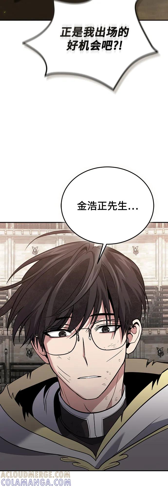 第116话-伪治疗师的生存法则-14hoek/saesong-i,Nayen（第4张）