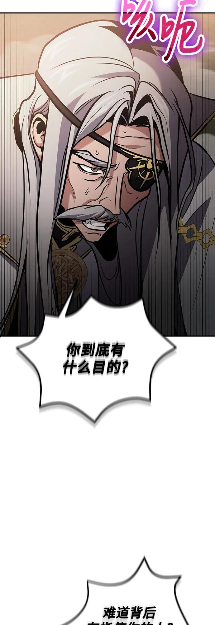 第116话-伪治疗师的生存法则-14hoek/saesong-i,Nayen（第11张）