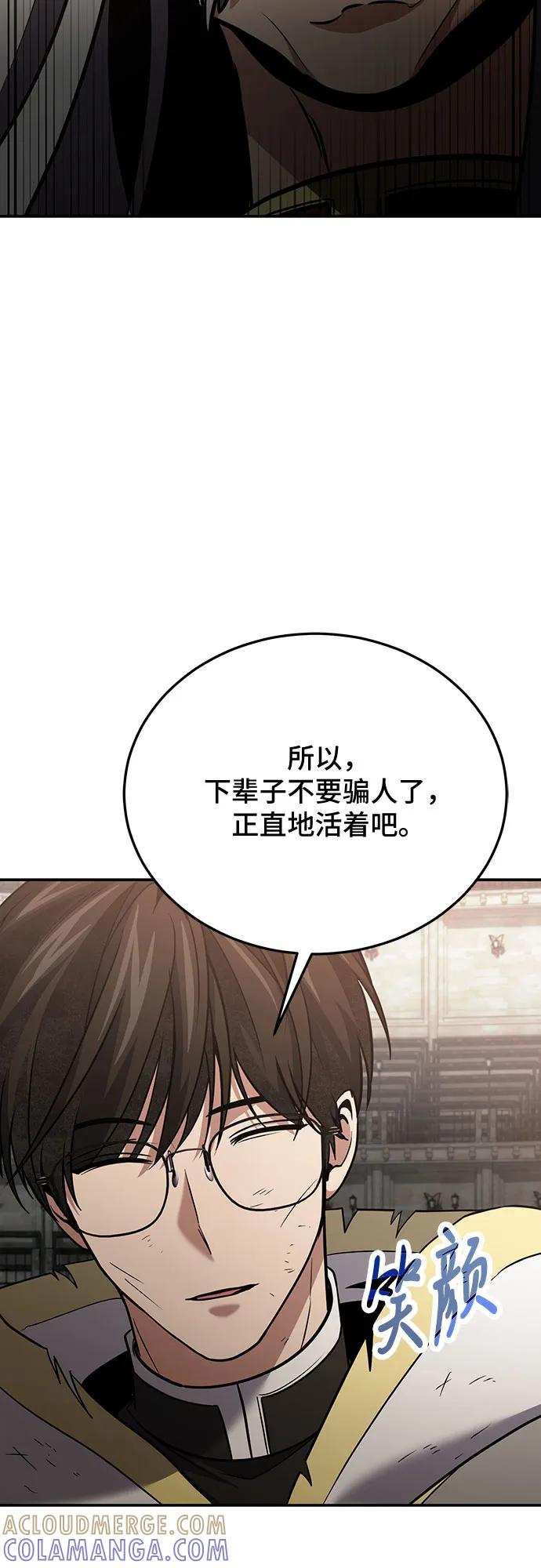 第116话-伪治疗师的生存法则-14hoek/saesong-i,Nayen（第16张）