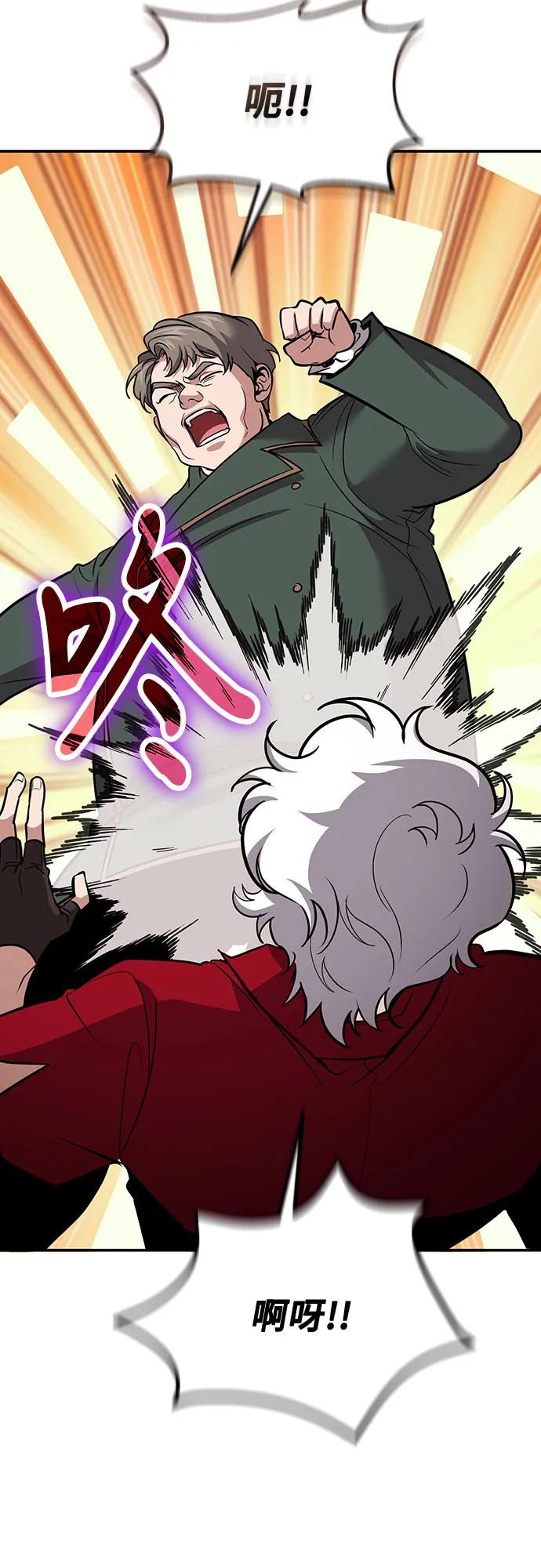 第116话-伪治疗师的生存法则-14hoek/saesong-i,Nayen（第33张）