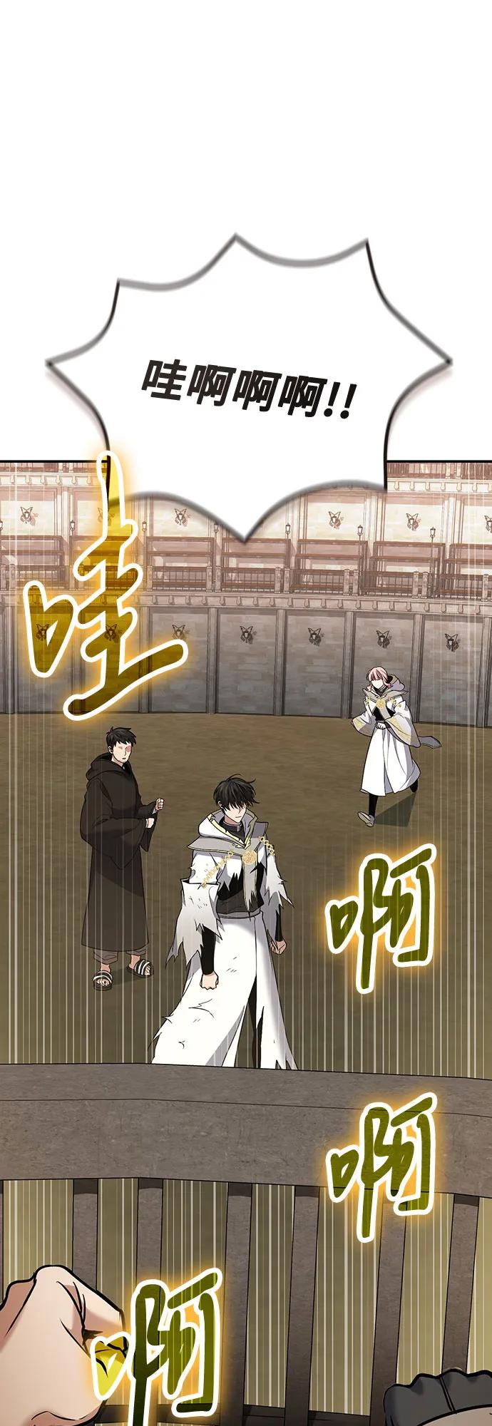 第116话-伪治疗师的生存法则-14hoek/saesong-i,Nayen（第24张）