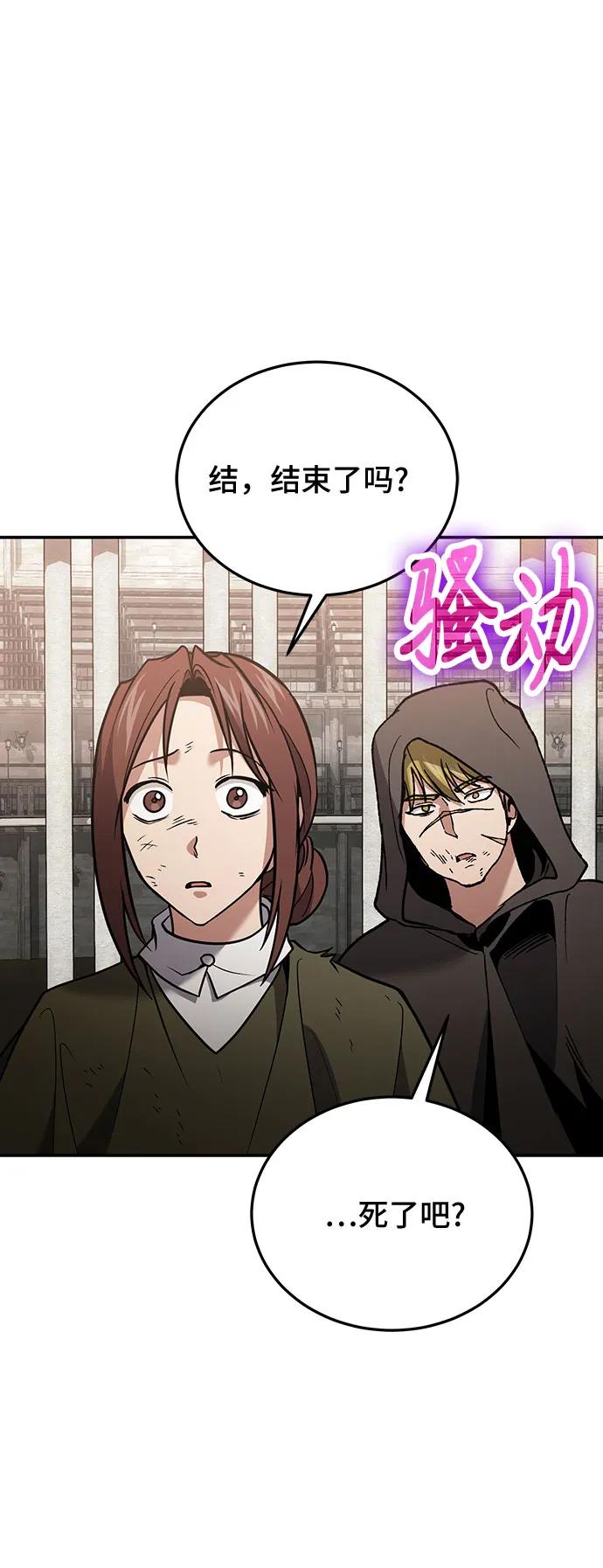 第116话-伪治疗师的生存法则-14hoek/saesong-i,Nayen（第23张）