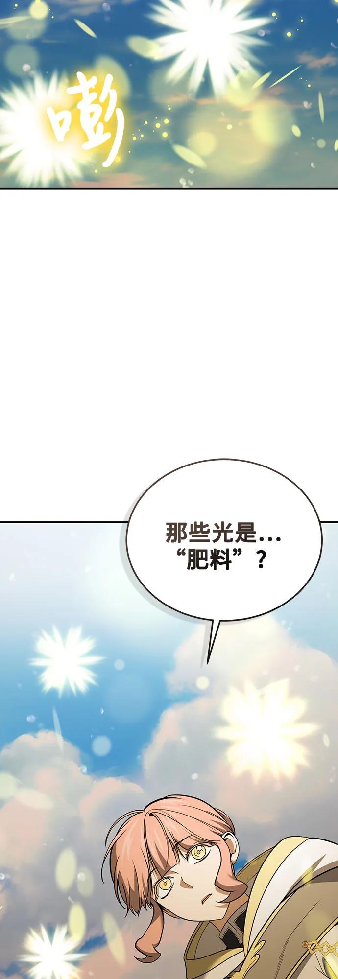 第117话-伪治疗师的生存法则-14hoek/saesong-i,Nayen（第5张）