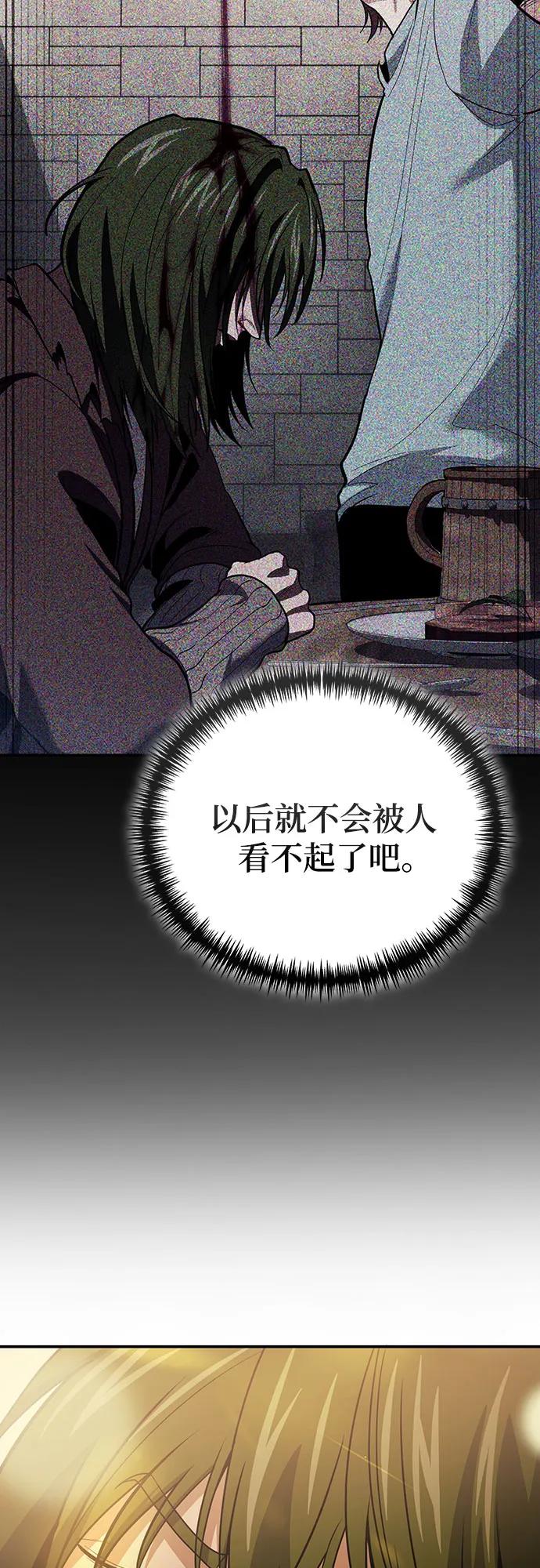 第117话-伪治疗师的生存法则-14hoek/saesong-i,Nayen（第11张）