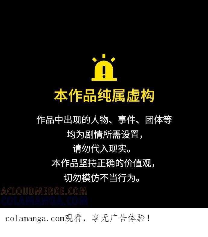 第117话-伪治疗师的生存法则-14hoek/saesong-i,Nayen（第1张）