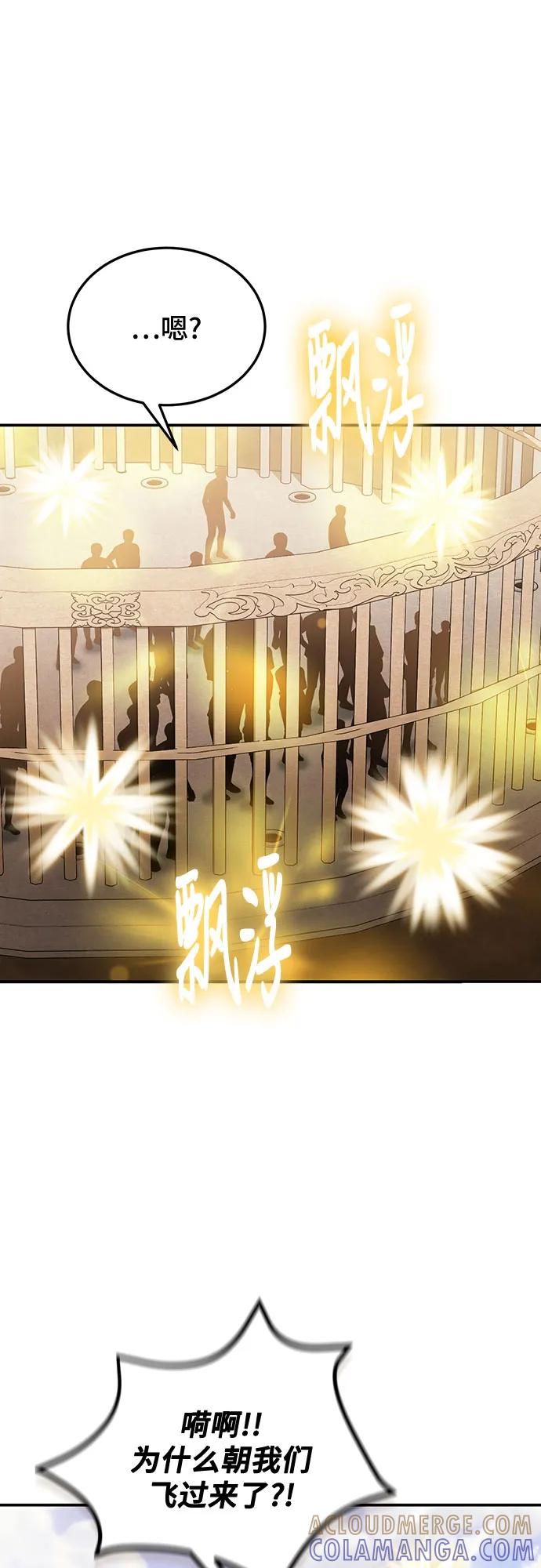 第117话-伪治疗师的生存法则-14hoek/saesong-i,Nayen（第7张）