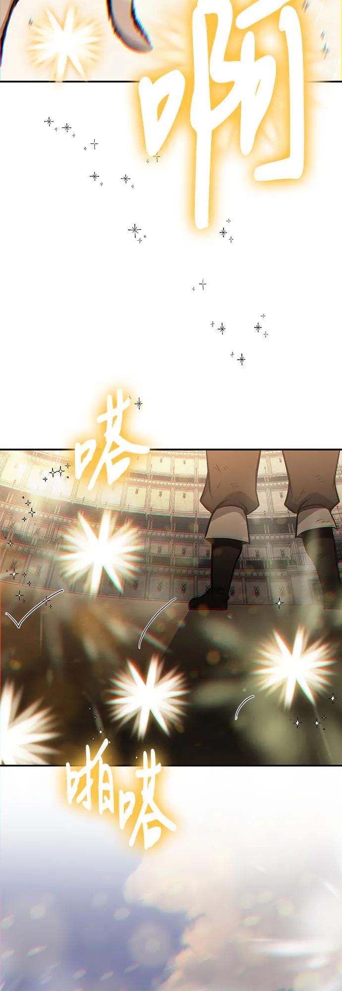 第117话-伪治疗师的生存法则-14hoek/saesong-i,Nayen（第14张）