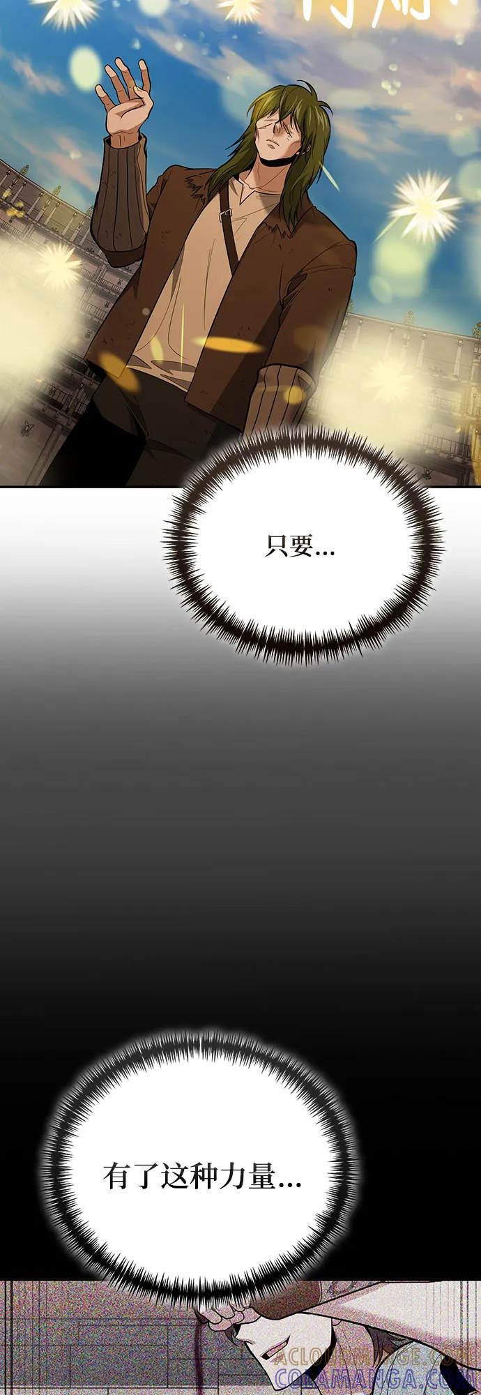 第117话-伪治疗师的生存法则-14hoek/saesong-i,Nayen（第10张）