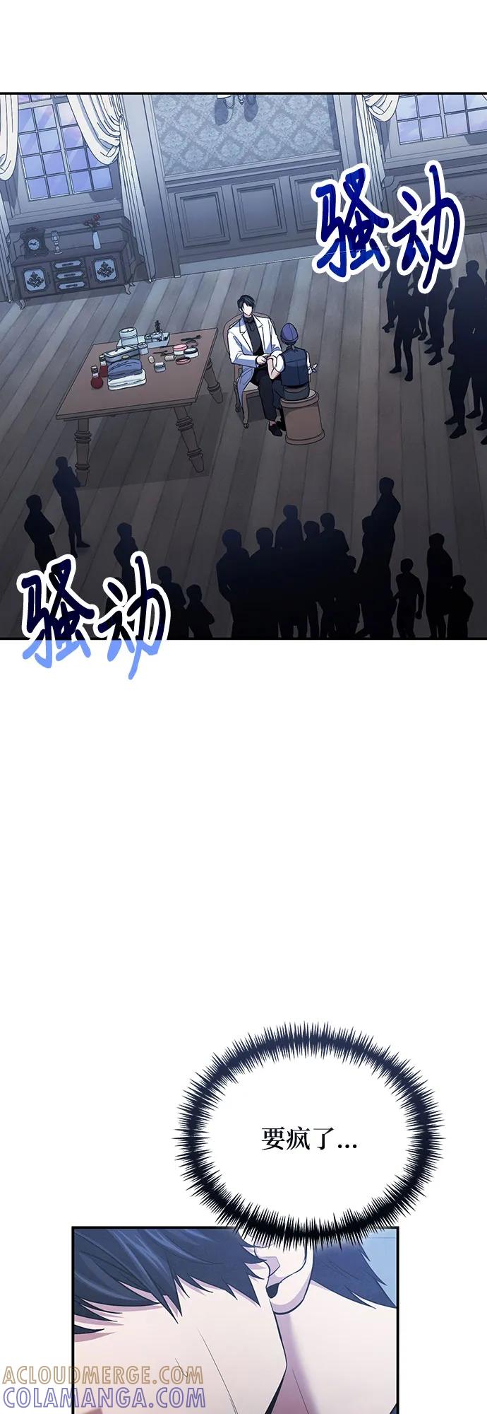 第117话-伪治疗师的生存法则-14hoek/saesong-i,Nayen（第19张）