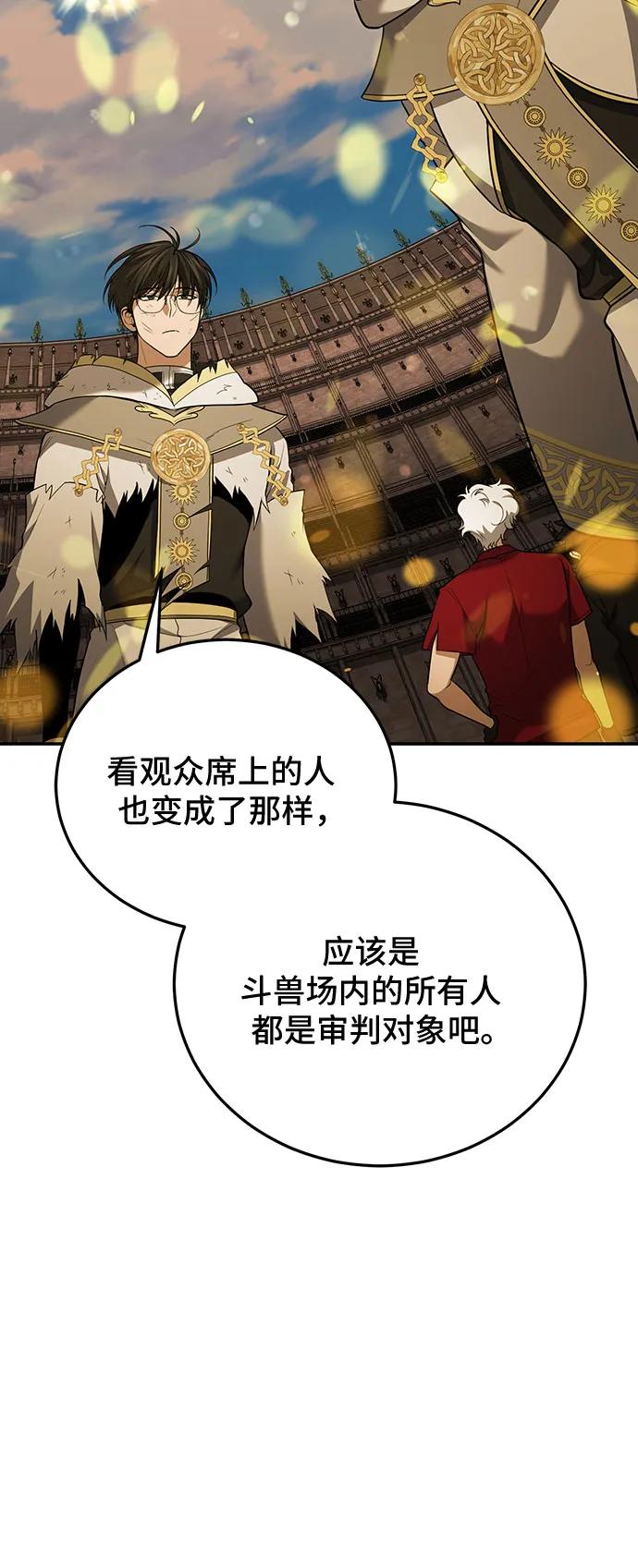 第117话-伪治疗师的生存法则-14hoek/saesong-i,Nayen（第6张）