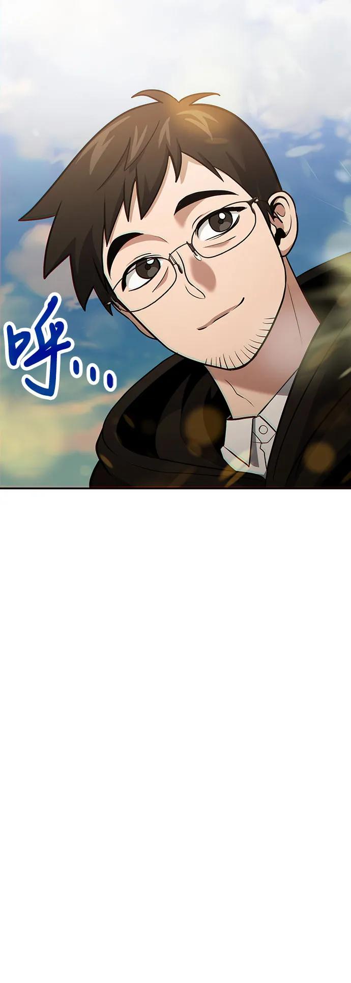 第117话-伪治疗师的生存法则-14hoek/saesong-i,Nayen（第17张）