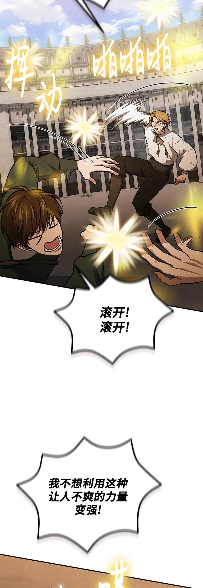 第117话-伪治疗师的生存法则-14hoek/saesong-i,Nayen（第8张）