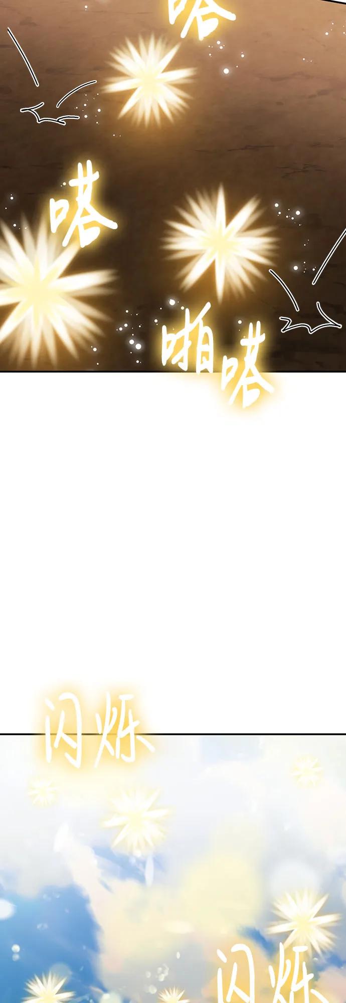 第117话-伪治疗师的生存法则-14hoek/saesong-i,Nayen（第9张）