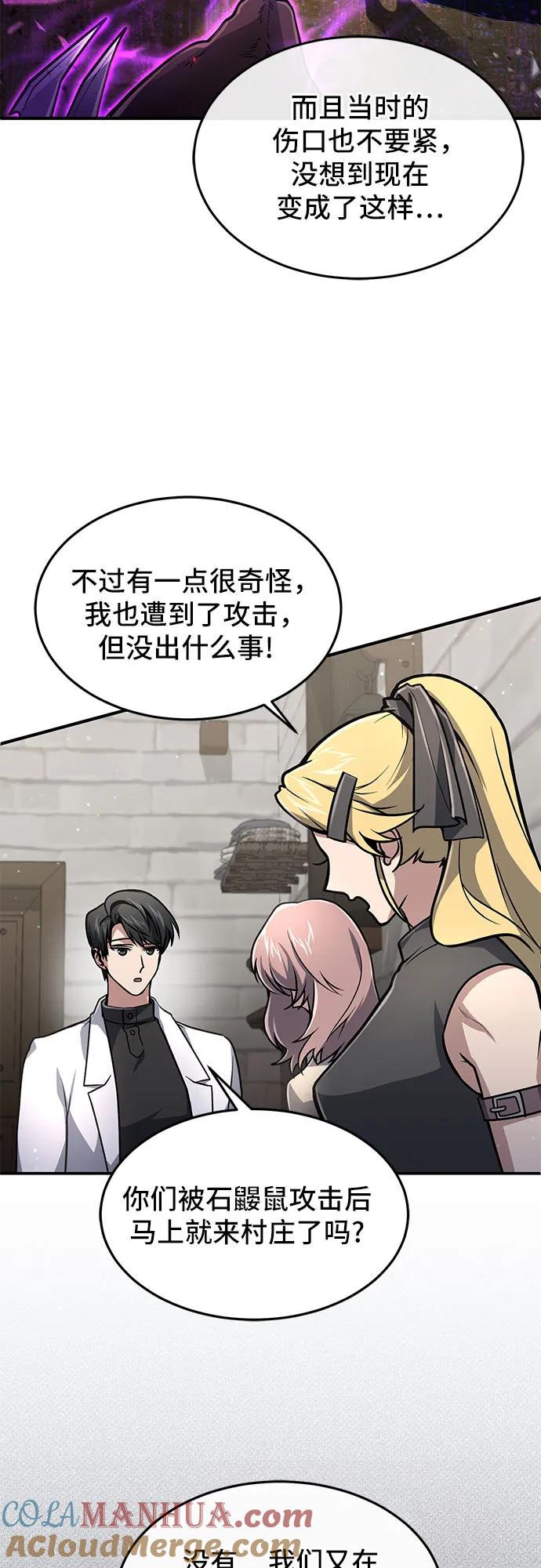 第11话-伪治疗师的生存法则-14hoek/saesong-i,Nayen（第28张）