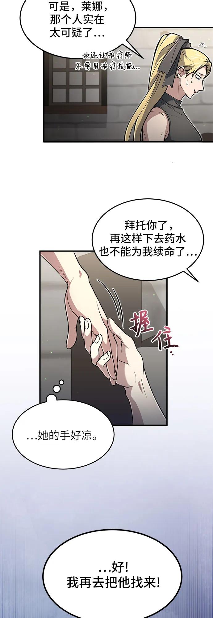 第11话-伪治疗师的生存法则-14hoek/saesong-i,Nayen（第9张）