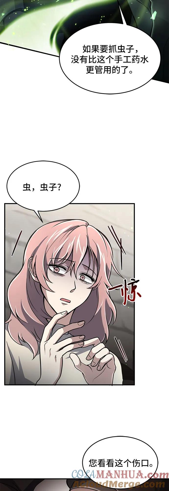 第11话-伪治疗师的生存法则-14hoek/saesong-i,Nayen（第40张）