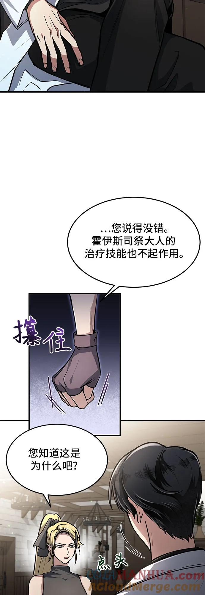 第11话-伪治疗师的生存法则-14hoek/saesong-i,Nayen（第13张）