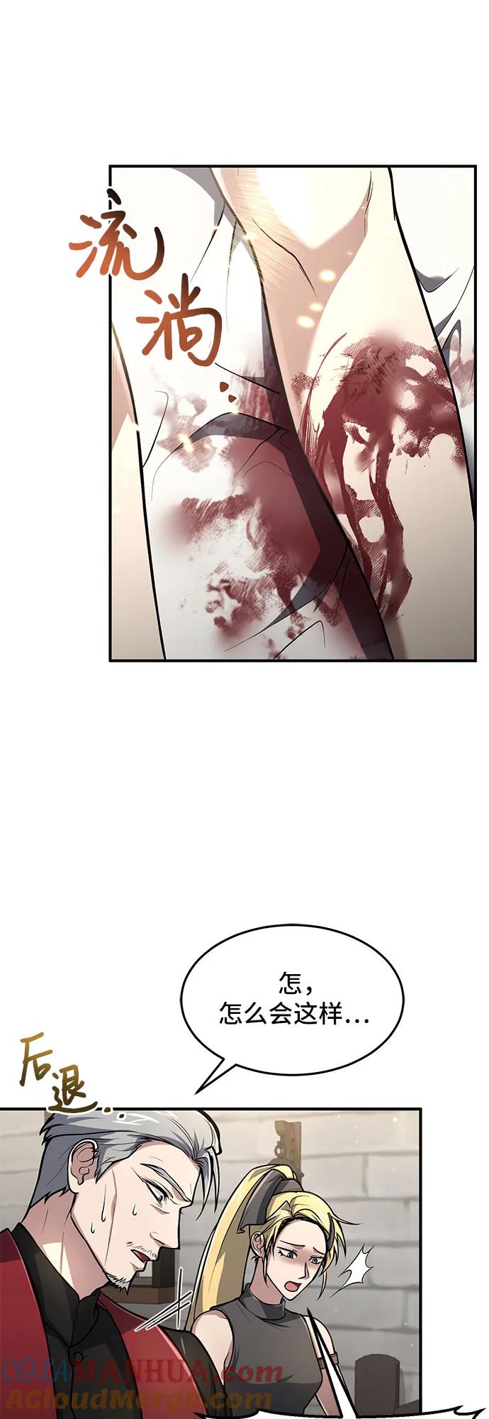 第11话-伪治疗师的生存法则-14hoek/saesong-i,Nayen（第4张）