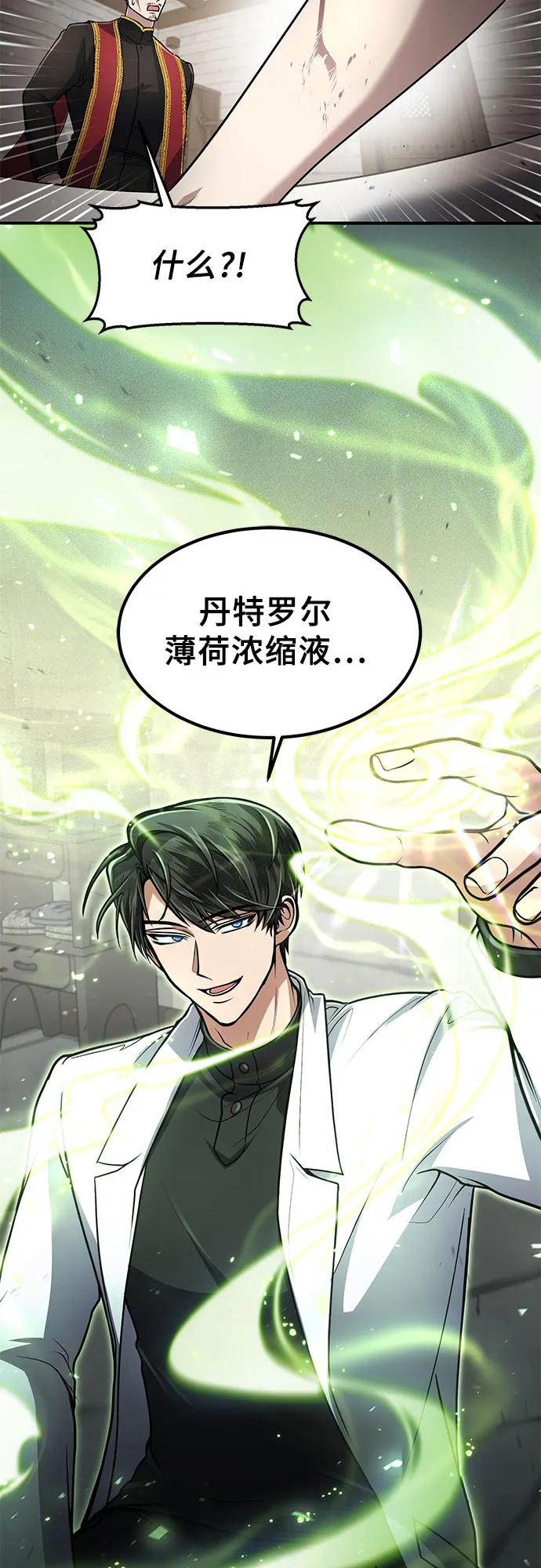 第11话-伪治疗师的生存法则-14hoek/saesong-i,Nayen（第39张）