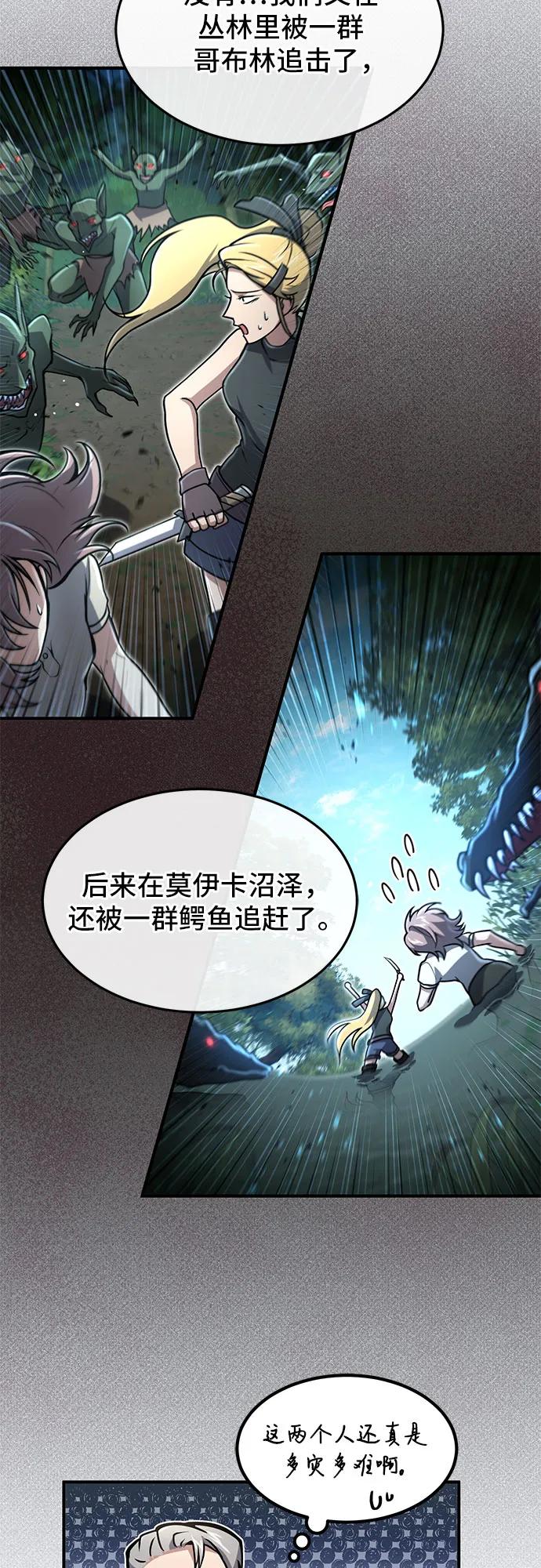 第11话-伪治疗师的生存法则-14hoek/saesong-i,Nayen（第29张）
