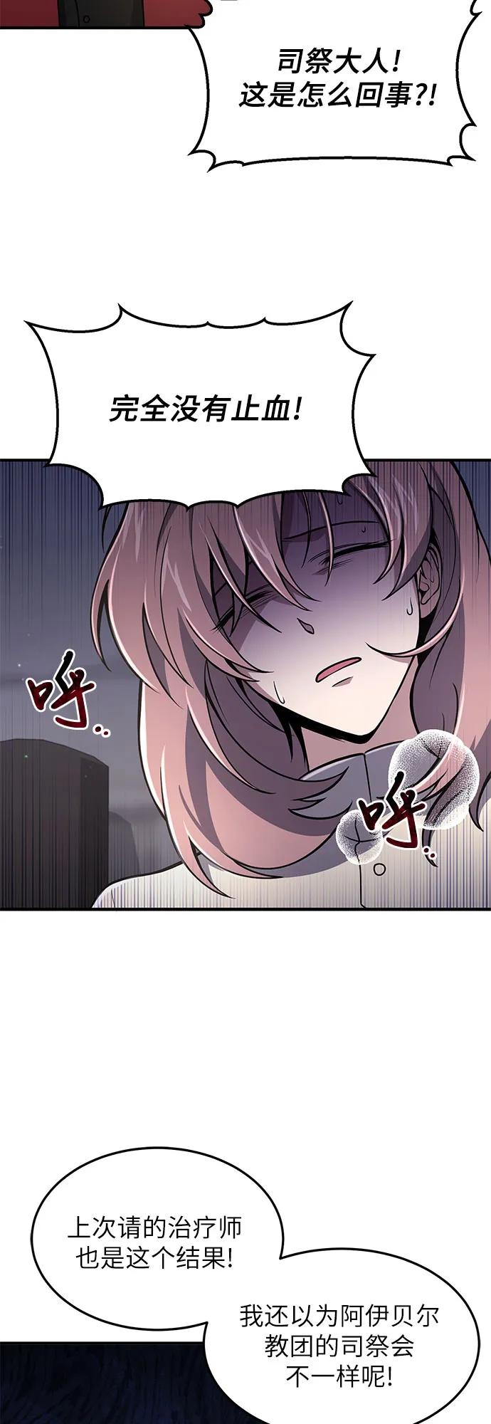 第11话-伪治疗师的生存法则-14hoek/saesong-i,Nayen（第5张）