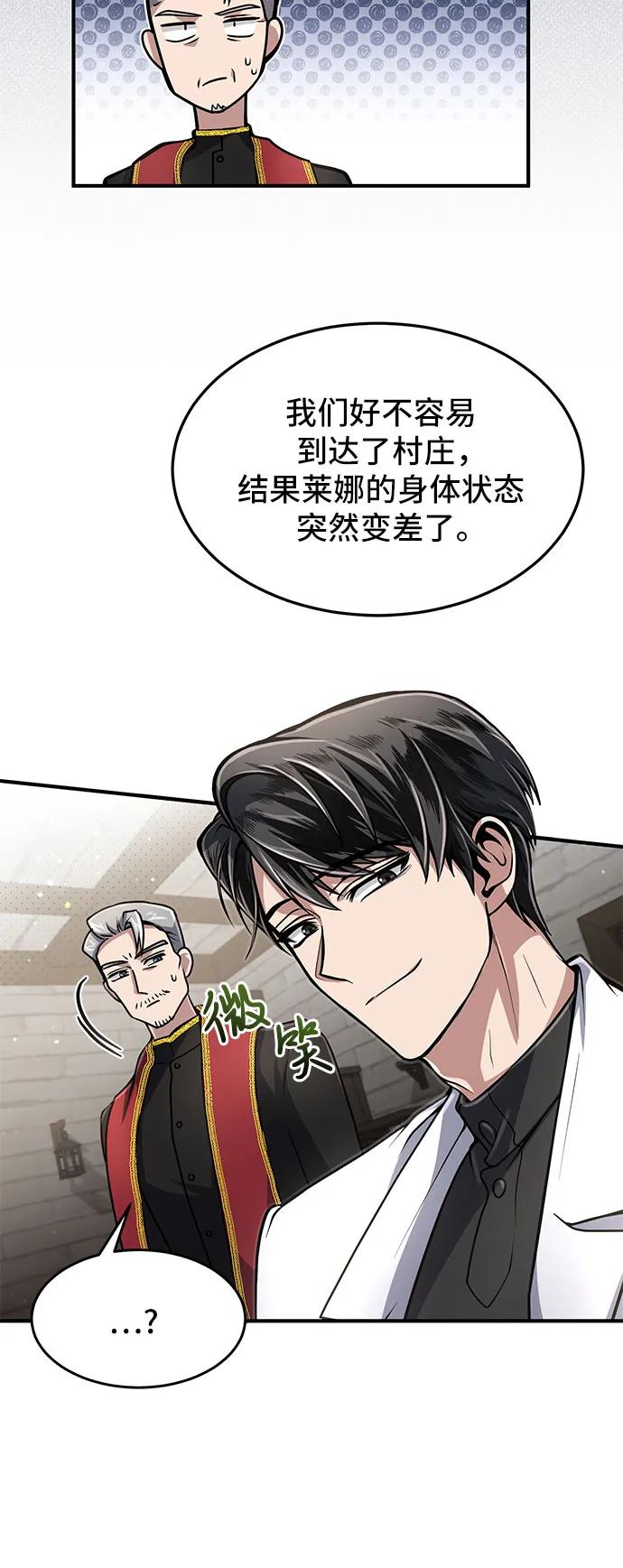 第11话-伪治疗师的生存法则-14hoek/saesong-i,Nayen（第30张）