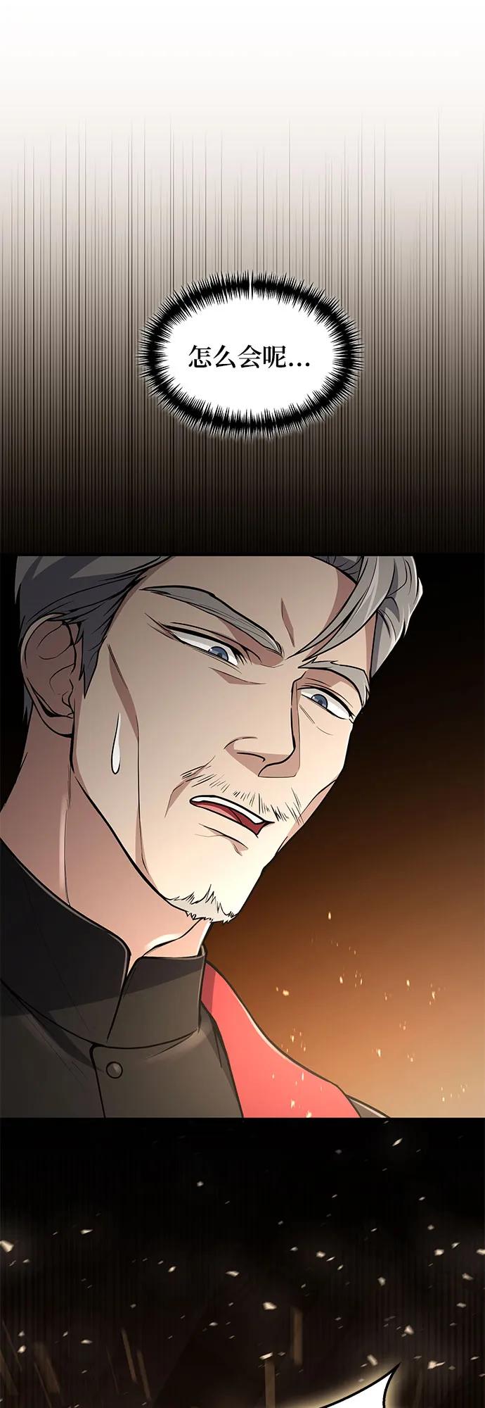 第11话-伪治疗师的生存法则-14hoek/saesong-i,Nayen（第2张）