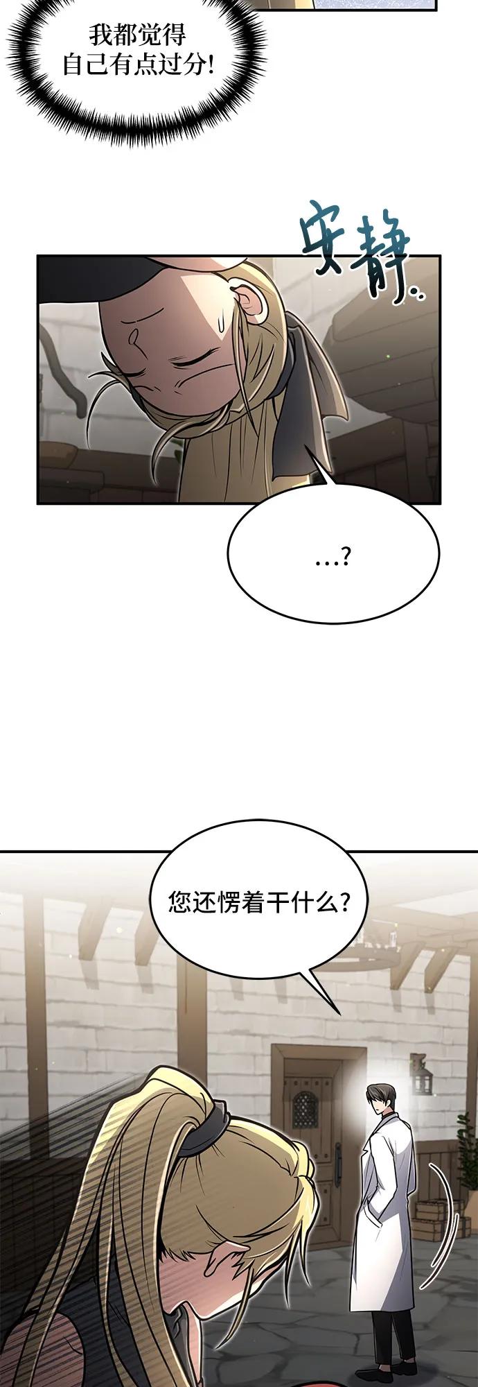 第11话-伪治疗师的生存法则-14hoek/saesong-i,Nayen（第18张）