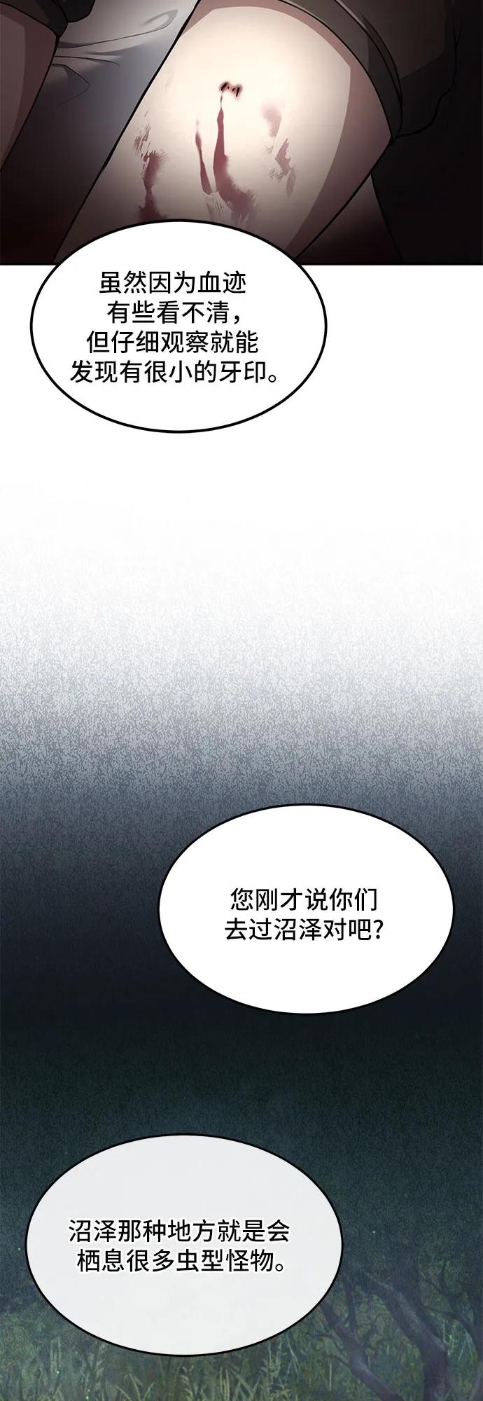 第11话-伪治疗师的生存法则-14hoek/saesong-i,Nayen（第41张）