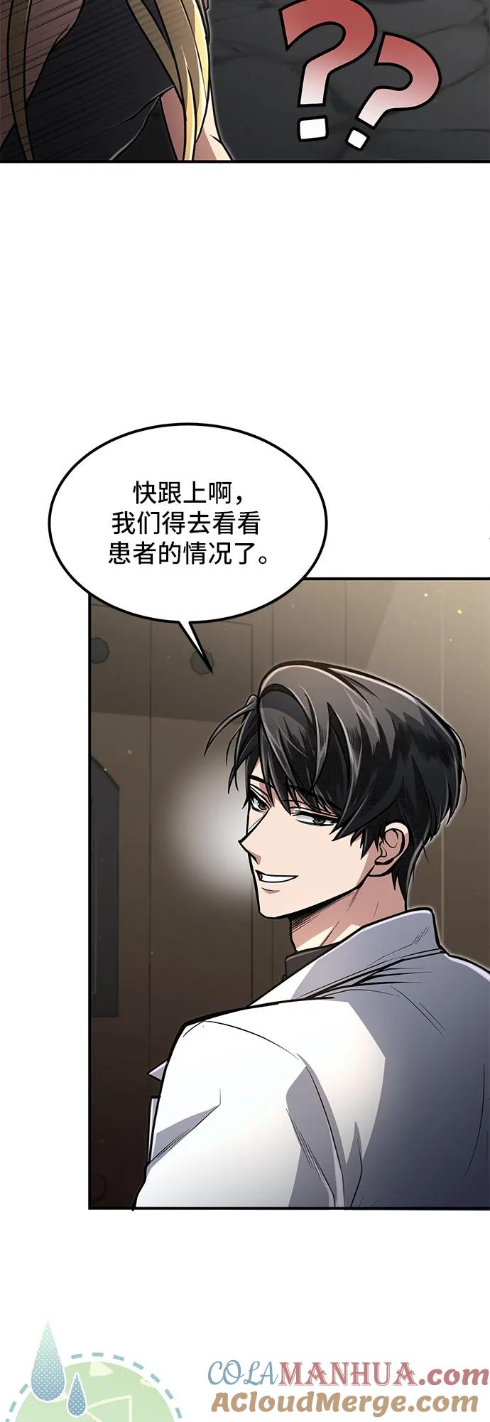 第11话-伪治疗师的生存法则-14hoek/saesong-i,Nayen（第19张）