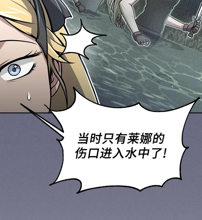 第11话-伪治疗师的生存法则-14hoek/saesong-i,Nayen（第44张）