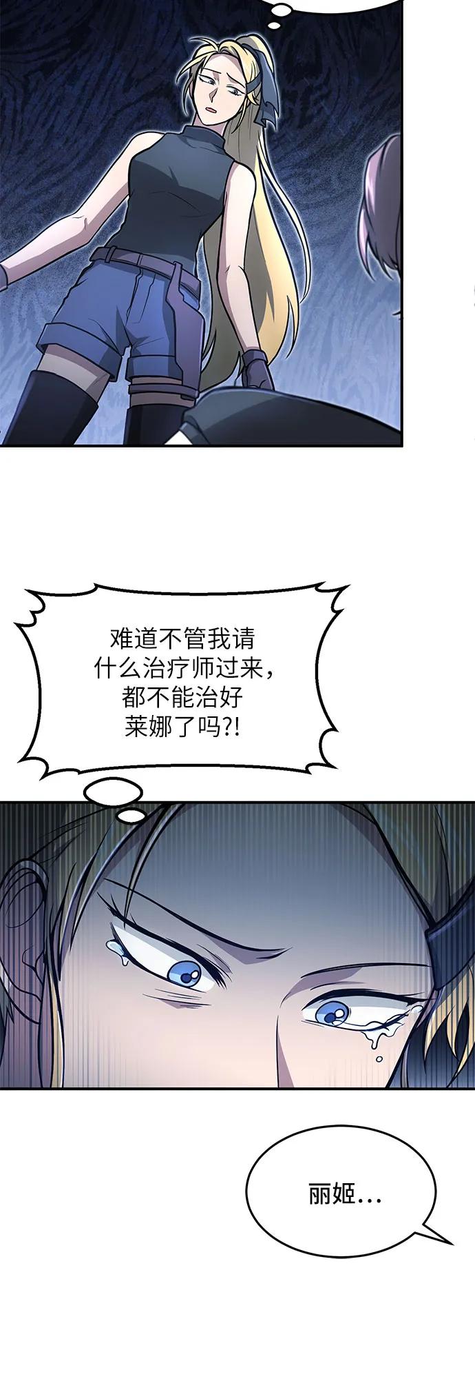 第11话-伪治疗师的生存法则-14hoek/saesong-i,Nayen（第6张）