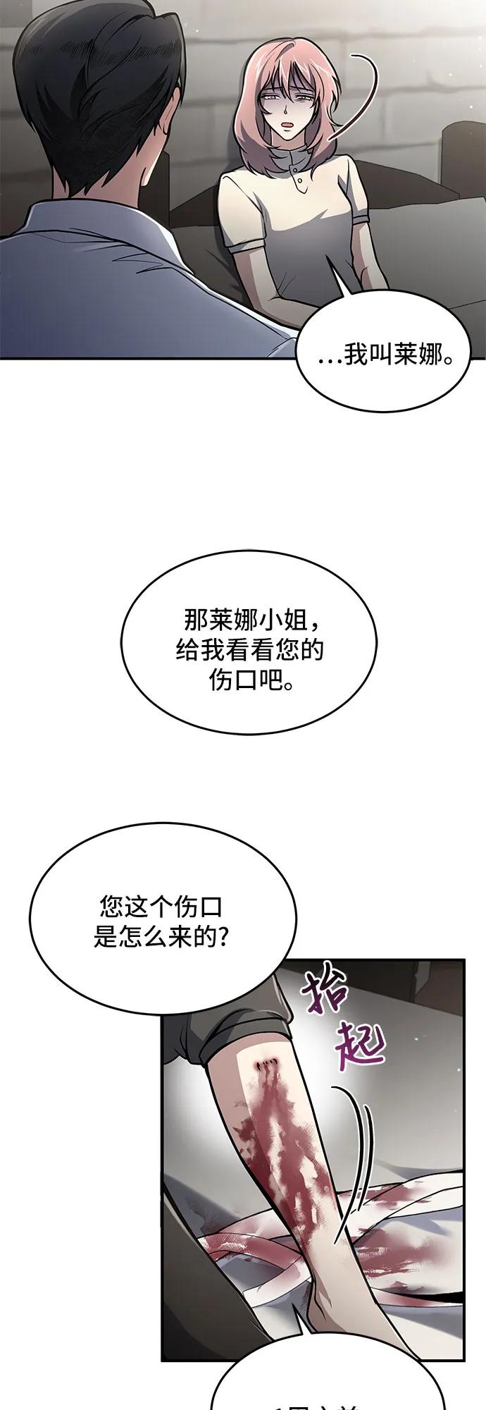 第11话-伪治疗师的生存法则-14hoek/saesong-i,Nayen（第26张）
