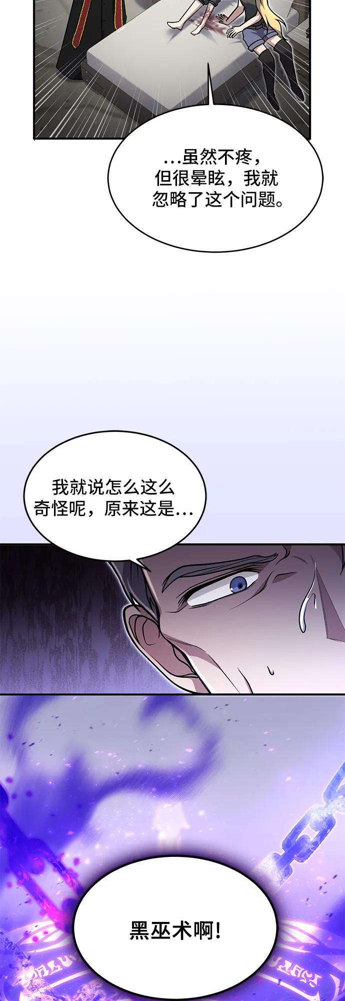 第11话-伪治疗师的生存法则-14hoek/saesong-i,Nayen（第33张）