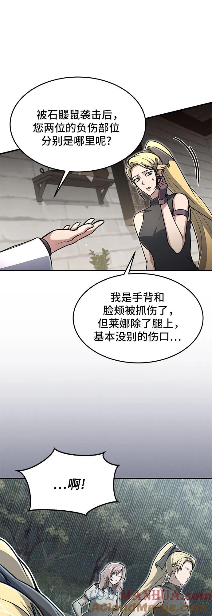 第11话-伪治疗师的生存法则-14hoek/saesong-i,Nayen（第43张）