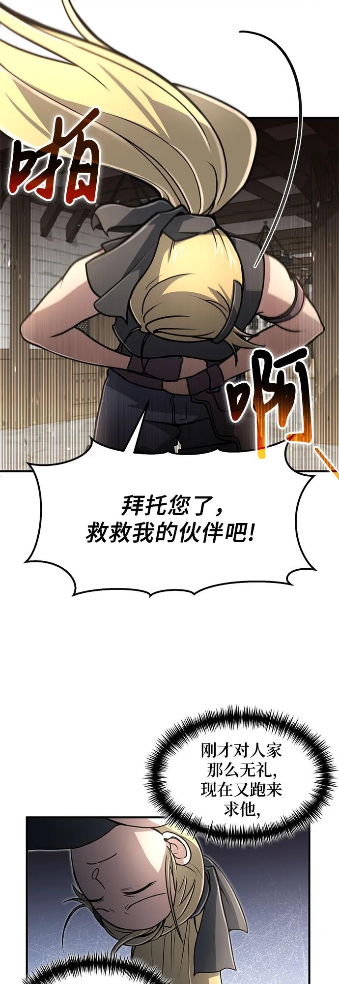 第11话-伪治疗师的生存法则-14hoek/saesong-i,Nayen（第17张）