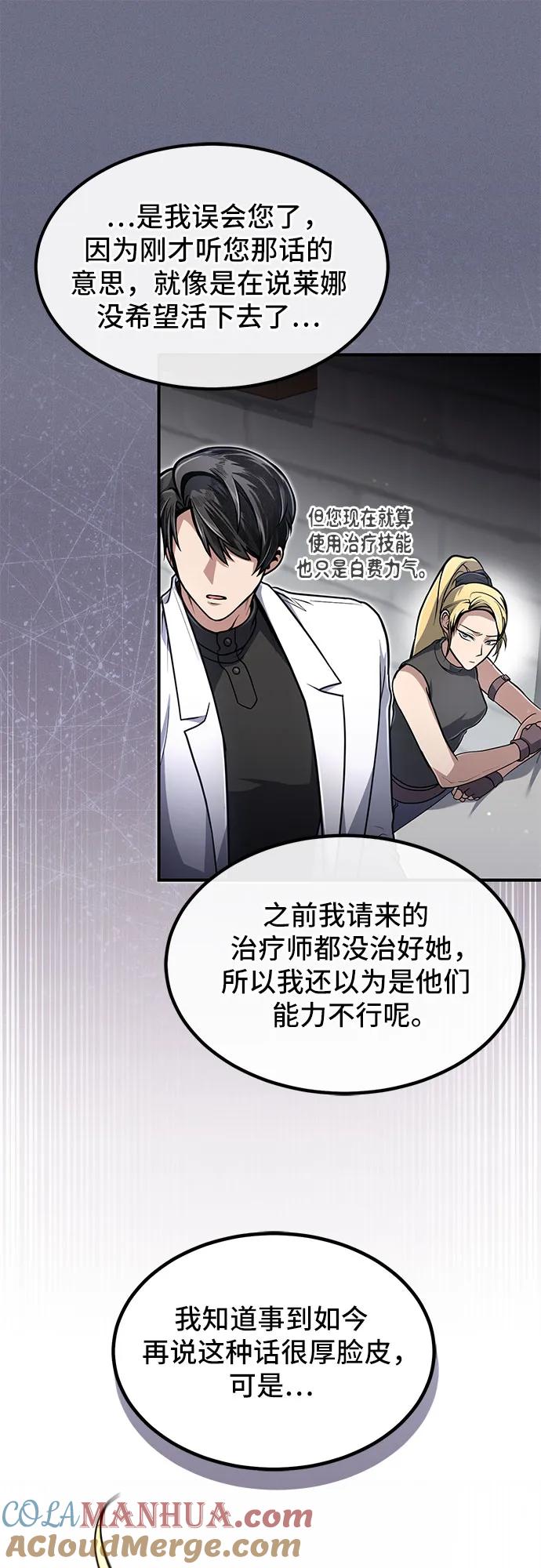 第11话-伪治疗师的生存法则-14hoek/saesong-i,Nayen（第16张）