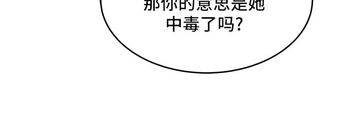 第11话-伪治疗师的生存法则-14hoek/saesong-i,Nayen（第23张）