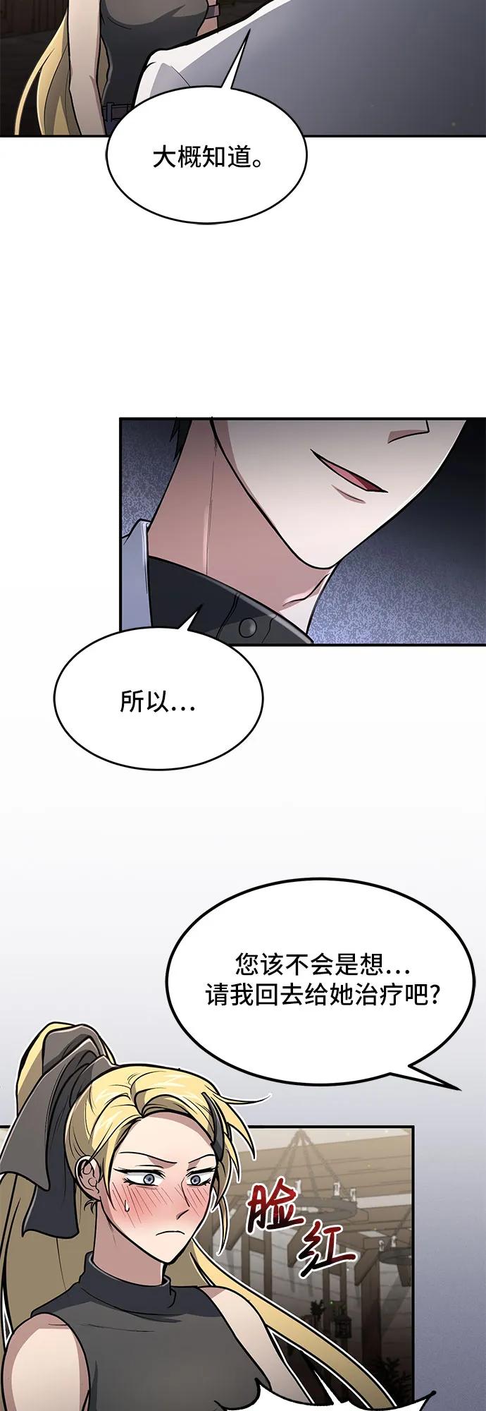 第11话-伪治疗师的生存法则-14hoek/saesong-i,Nayen（第14张）
