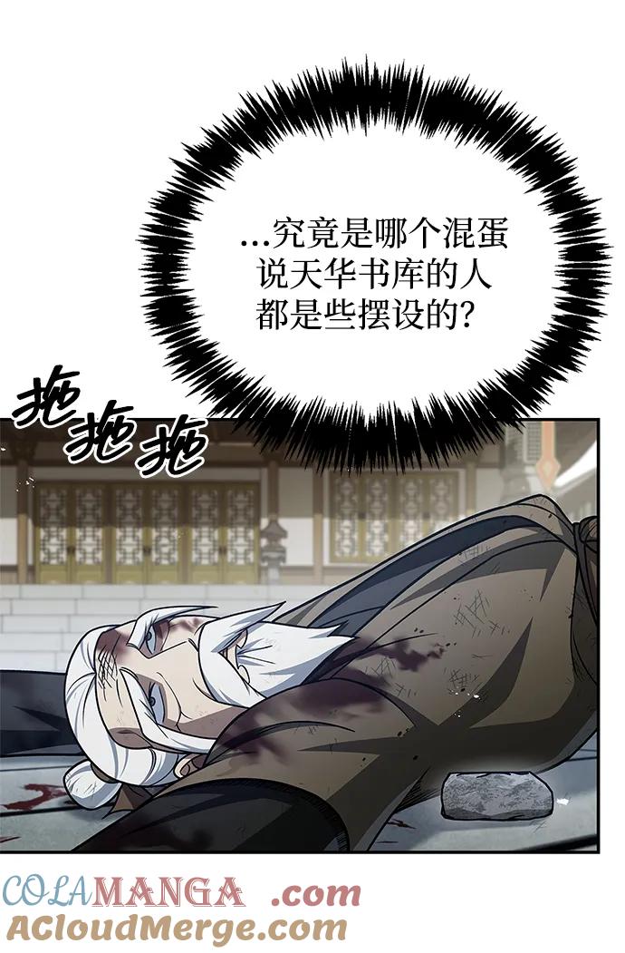 [第121话]偷了了不得的东西-天华书库大公子-KHY/128,MIDNIGHT STUDIO（第9张）