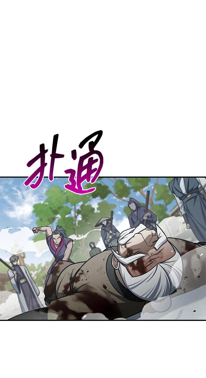 [第121话]偷了了不得的东西-天华书库大公子-KHY/128,MIDNIGHT STUDIO（第2张）