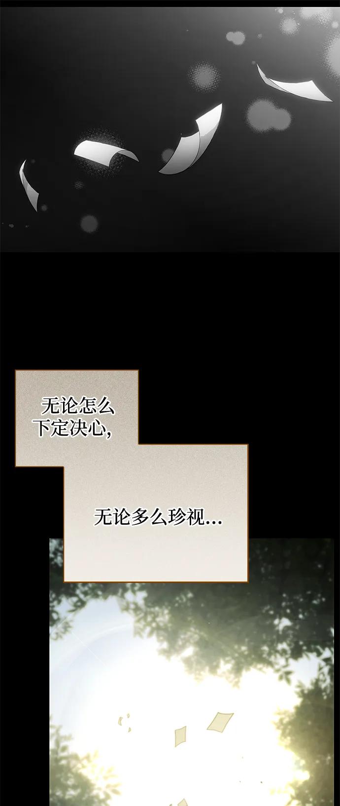 [第125话]旧情也只能到这里-天华书库大公子-KHY/128,MIDNIGHT STUDIO（第12张）