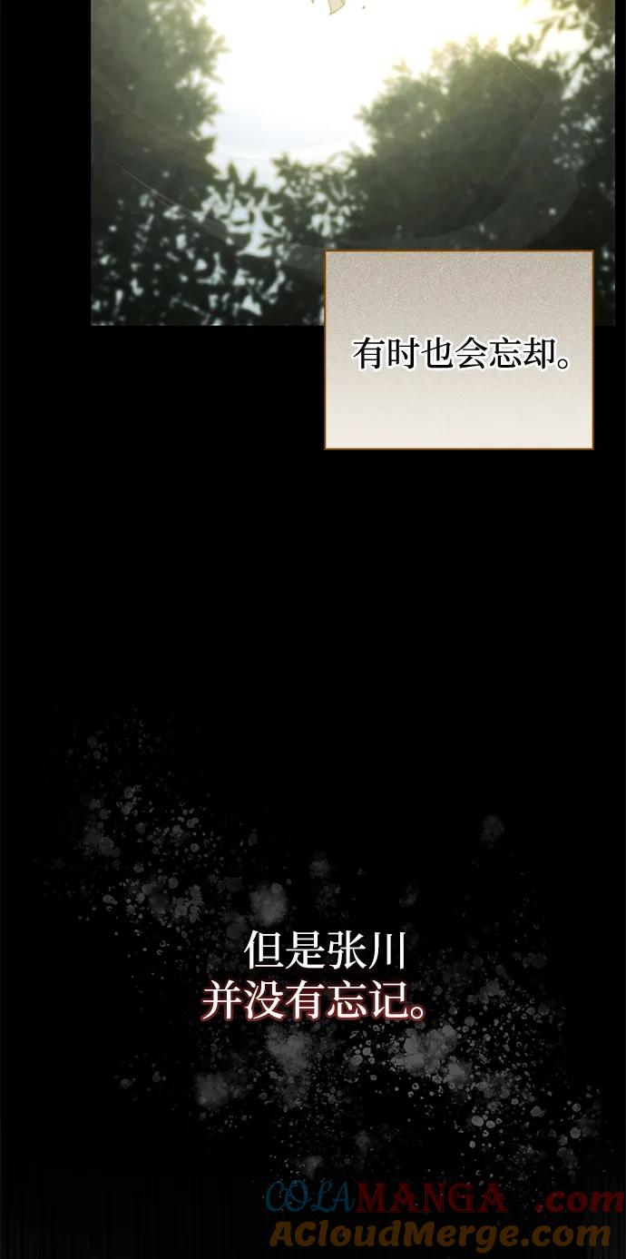 [第125话]旧情也只能到这里-天华书库大公子-KHY/128,MIDNIGHT STUDIO（第13张）