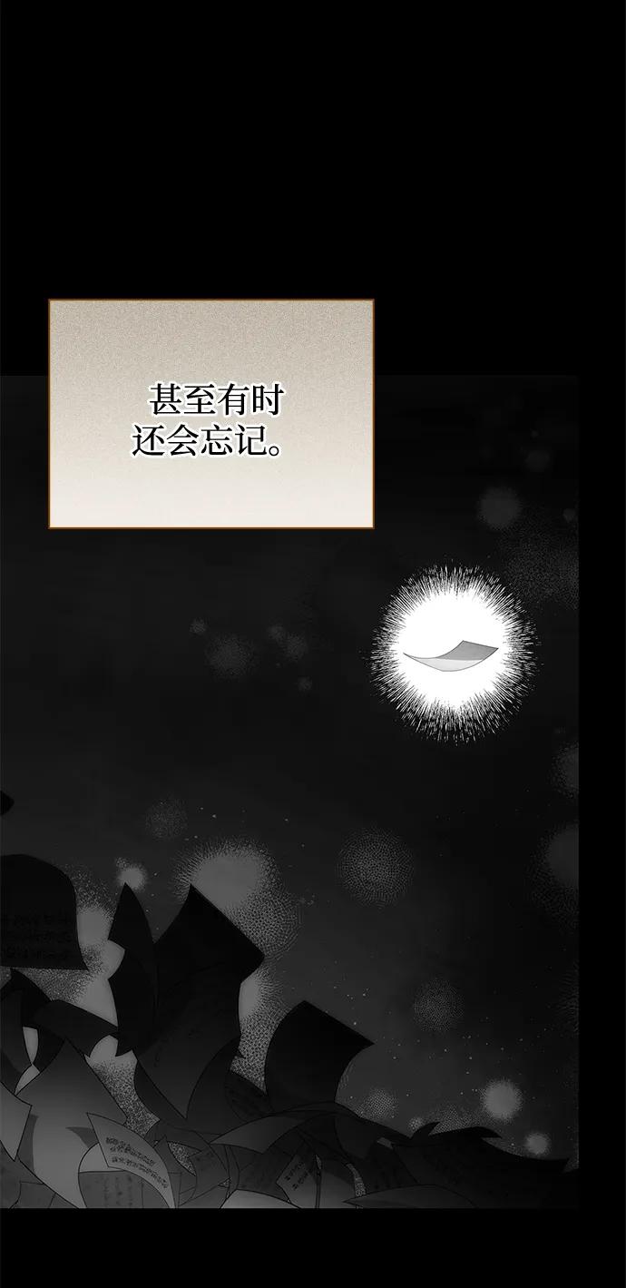 [第125话]旧情也只能到这里-天华书库大公子-KHY/128,MIDNIGHT STUDIO（第10张）