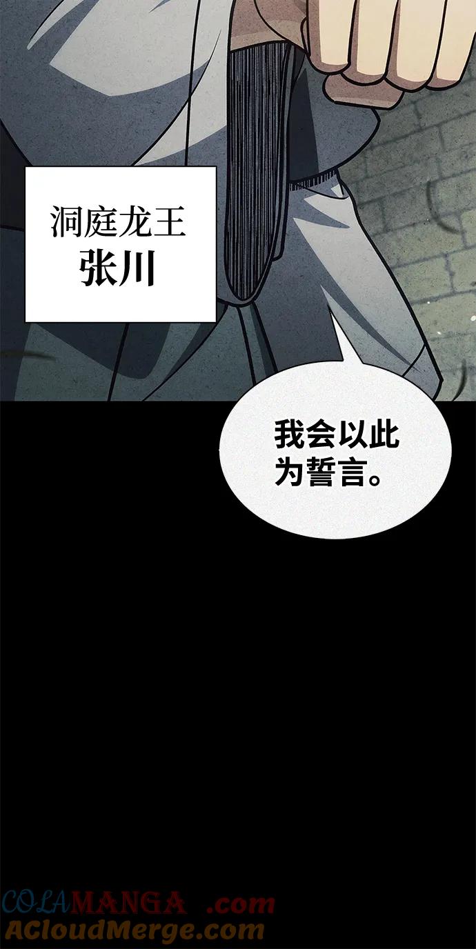 [第125话]旧情也只能到这里-天华书库大公子-KHY/128,MIDNIGHT STUDIO（第17张）